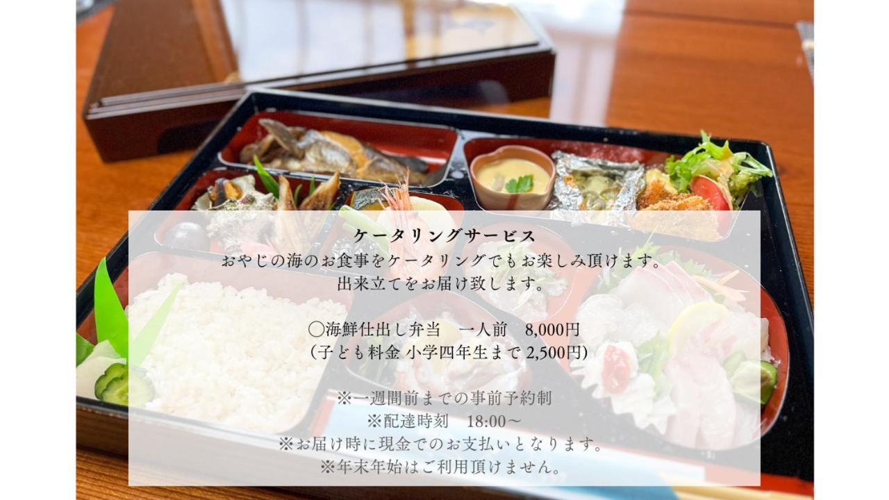 Villa Shinobi -忍- Hinase Exteriör bild
